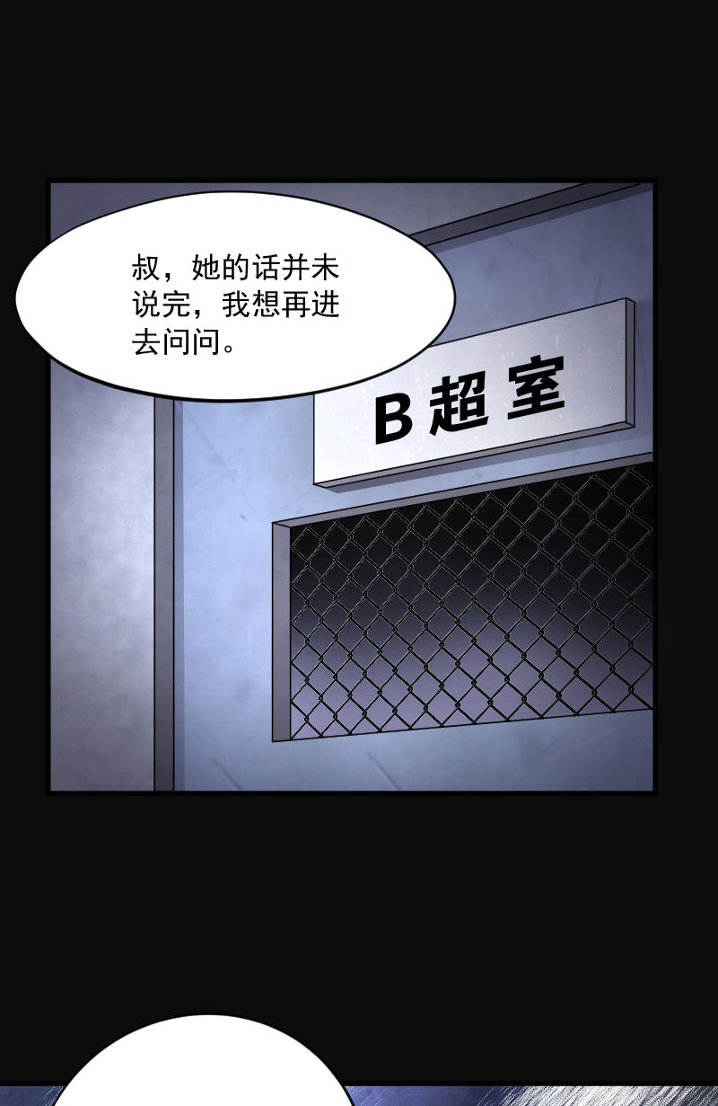 《剃头匠》漫画最新章节第158话免费下拉式在线观看章节第【14】张图片