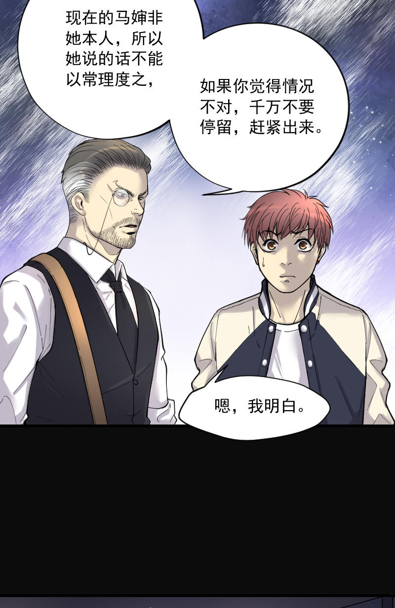 《剃头匠》漫画最新章节第158话免费下拉式在线观看章节第【13】张图片