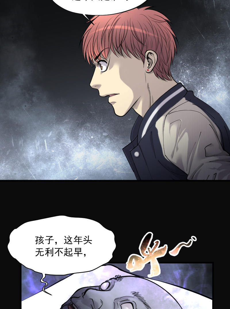 《剃头匠》漫画最新章节第158话免费下拉式在线观看章节第【6】张图片