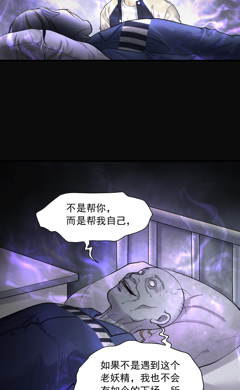 《剃头匠》漫画最新章节第159话免费下拉式在线观看章节第【18】张图片