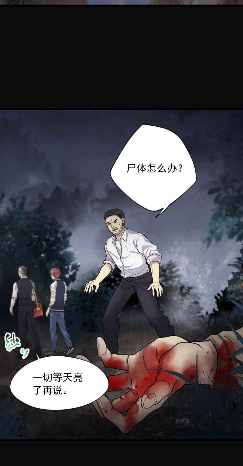 《剃头匠》漫画最新章节第161话免费下拉式在线观看章节第【14】张图片