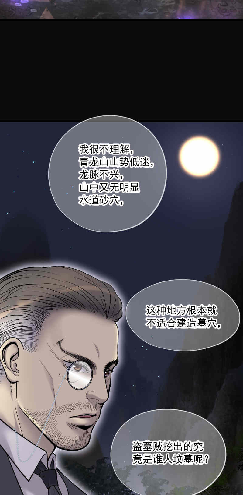 《剃头匠》漫画最新章节第161话免费下拉式在线观看章节第【5】张图片