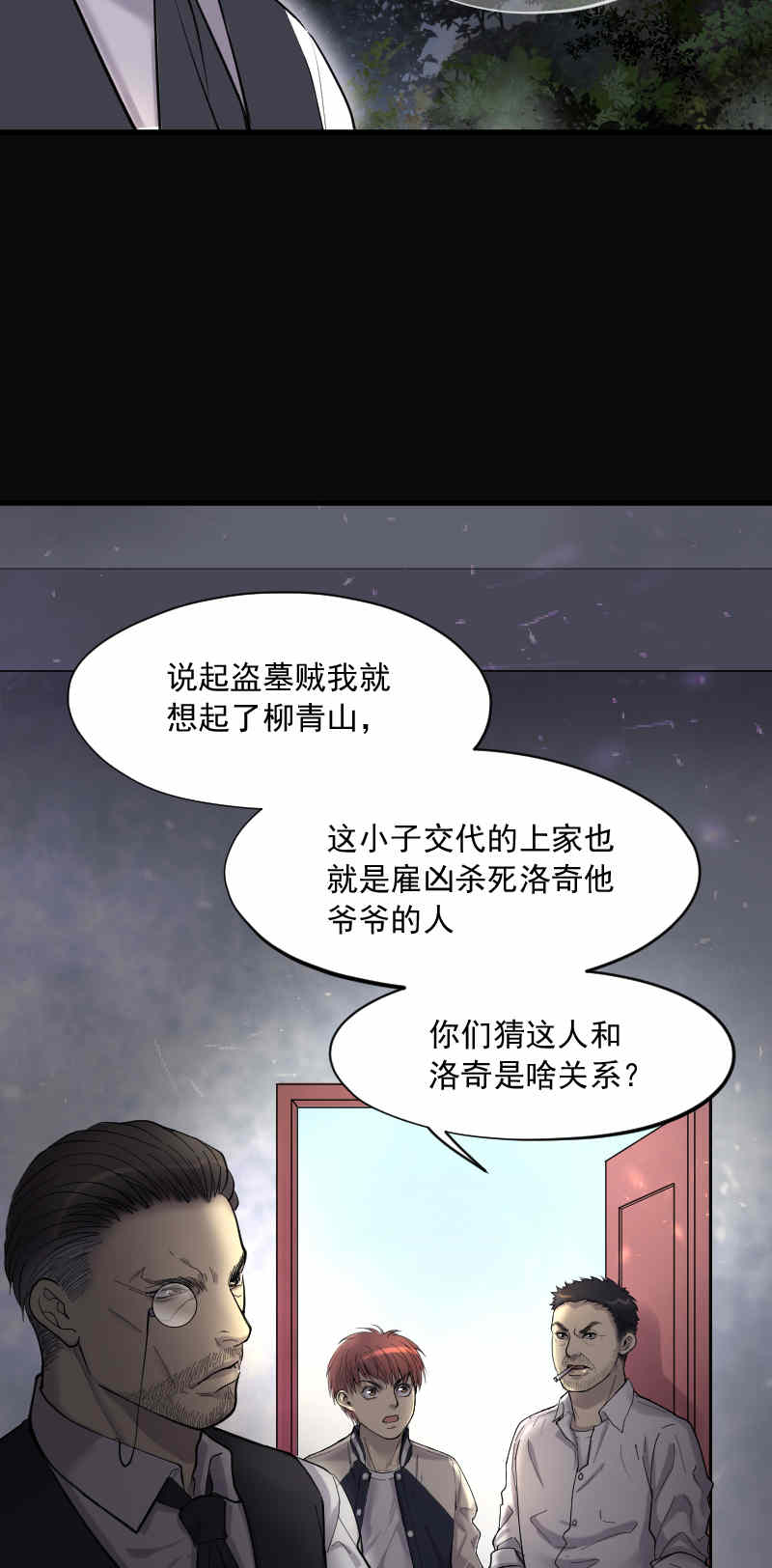 《剃头匠》漫画最新章节第161话免费下拉式在线观看章节第【4】张图片