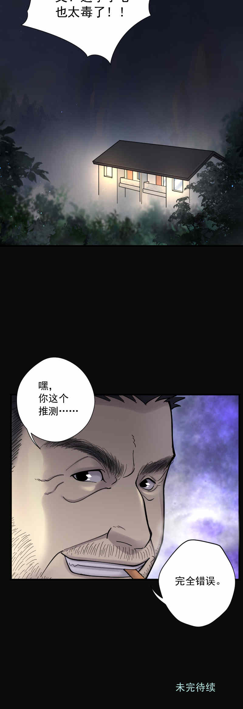 《剃头匠》漫画最新章节第161话免费下拉式在线观看章节第【1】张图片