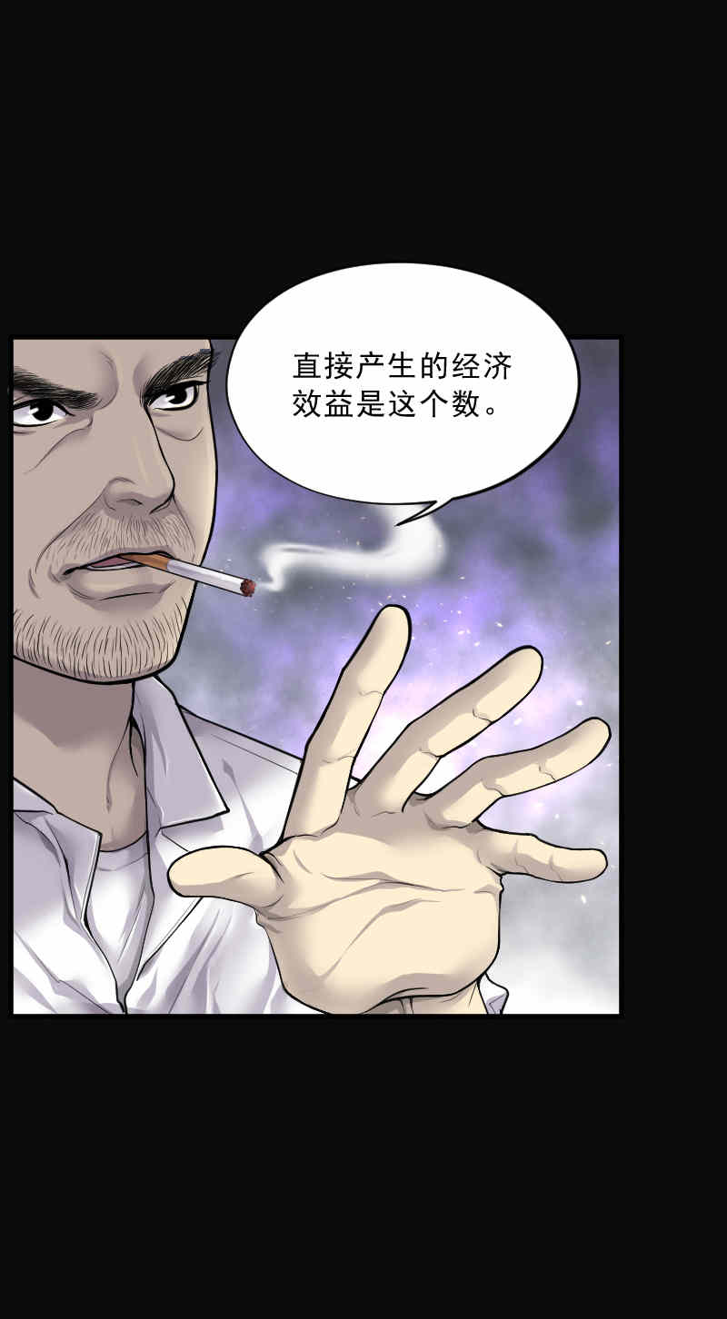 《剃头匠》漫画最新章节第162话免费下拉式在线观看章节第【9】张图片