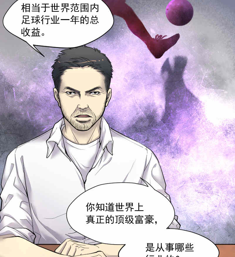 《剃头匠》漫画最新章节第162话免费下拉式在线观看章节第【3】张图片