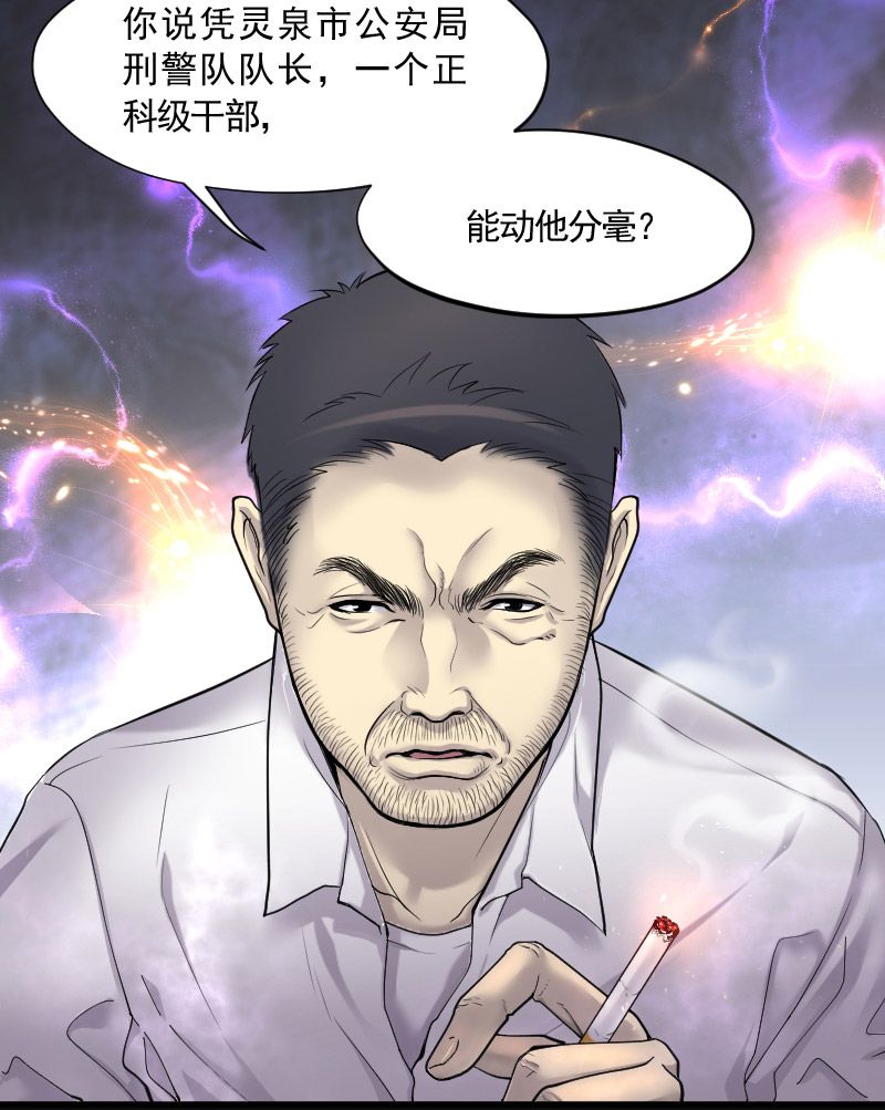 《剃头匠》漫画最新章节第163话免费下拉式在线观看章节第【38】张图片