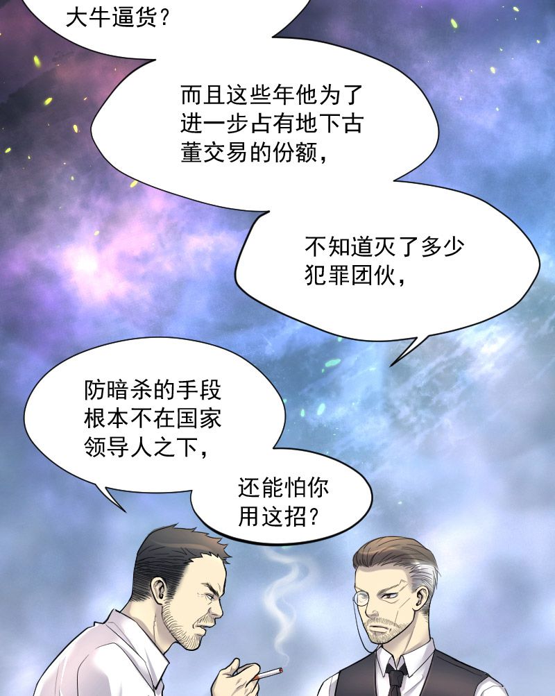 《剃头匠》漫画最新章节第163话免费下拉式在线观看章节第【35】张图片