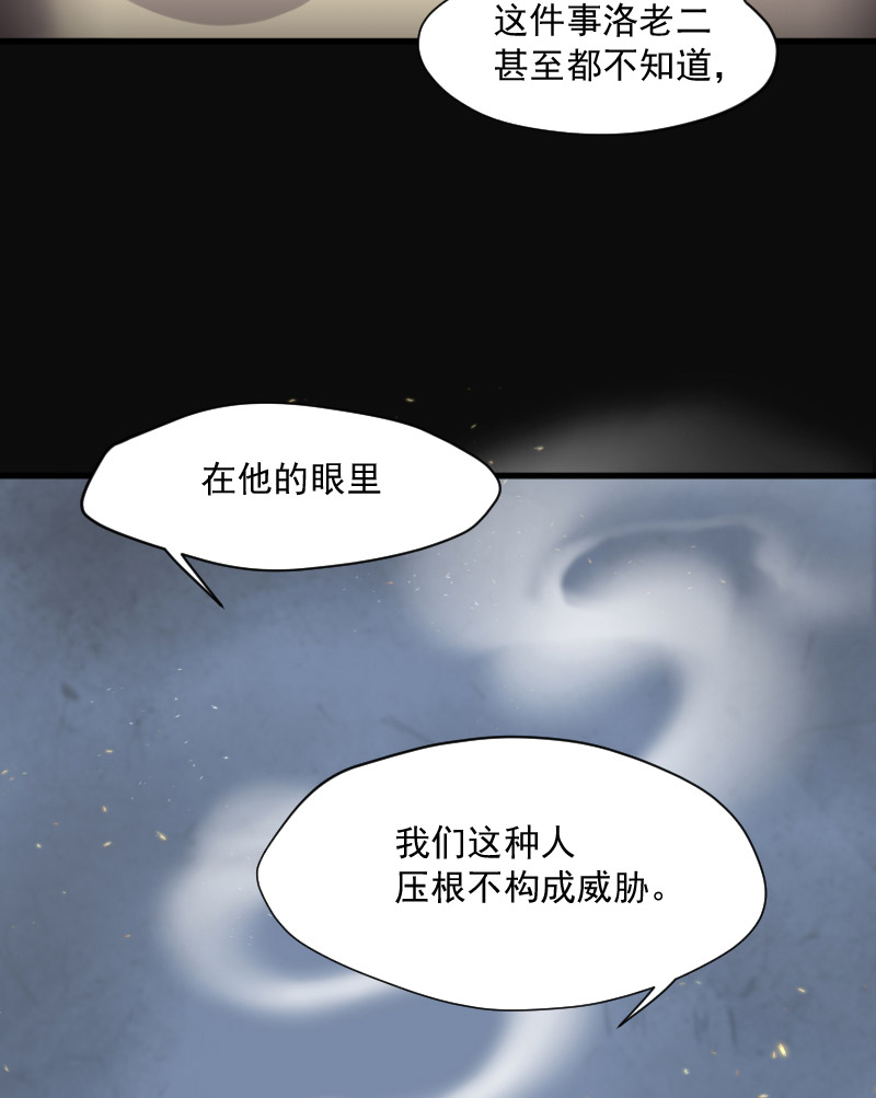 《剃头匠》漫画最新章节第163话免费下拉式在线观看章节第【32】张图片