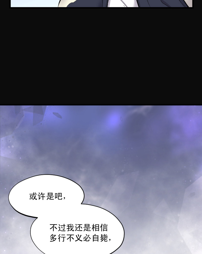 《剃头匠》漫画最新章节第163话免费下拉式在线观看章节第【29】张图片