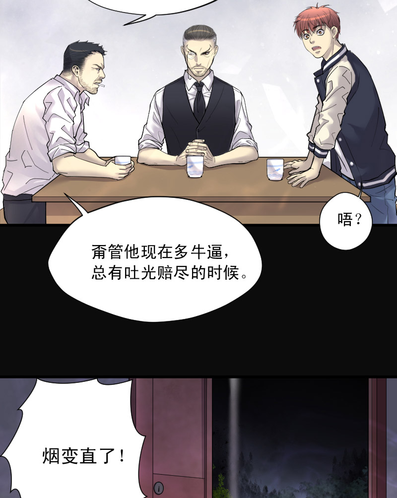 《剃头匠》漫画最新章节第163话免费下拉式在线观看章节第【28】张图片