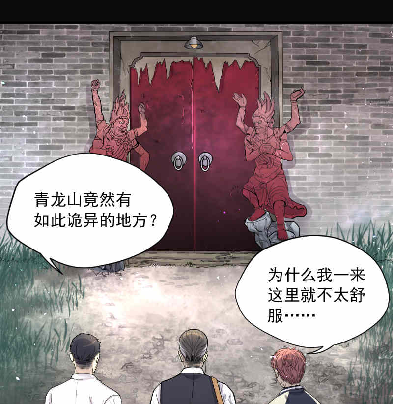 《剃头匠》漫画最新章节第164话免费下拉式在线观看章节第【5】张图片