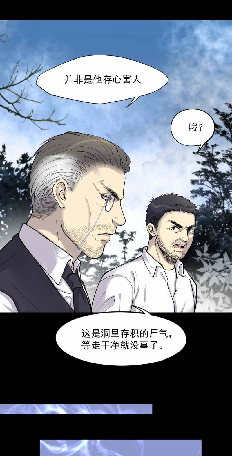 《剃头匠》漫画最新章节第165话免费下拉式在线观看章节第【24】张图片