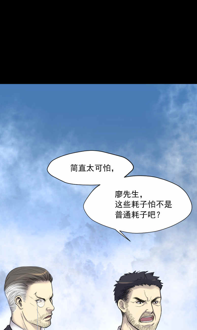 《剃头匠》漫画最新章节第165话免费下拉式在线观看章节第【3】张图片