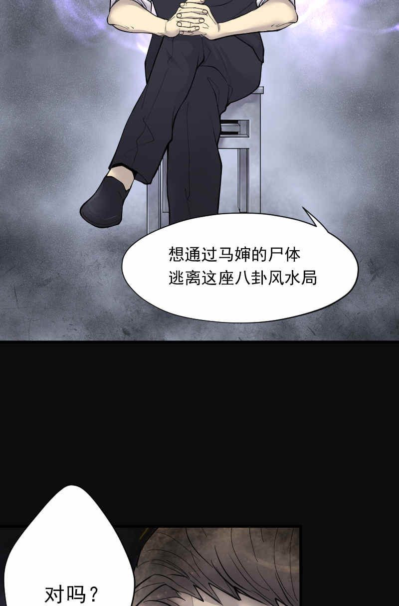 《剃头匠》漫画最新章节第168话免费下拉式在线观看章节第【8】张图片