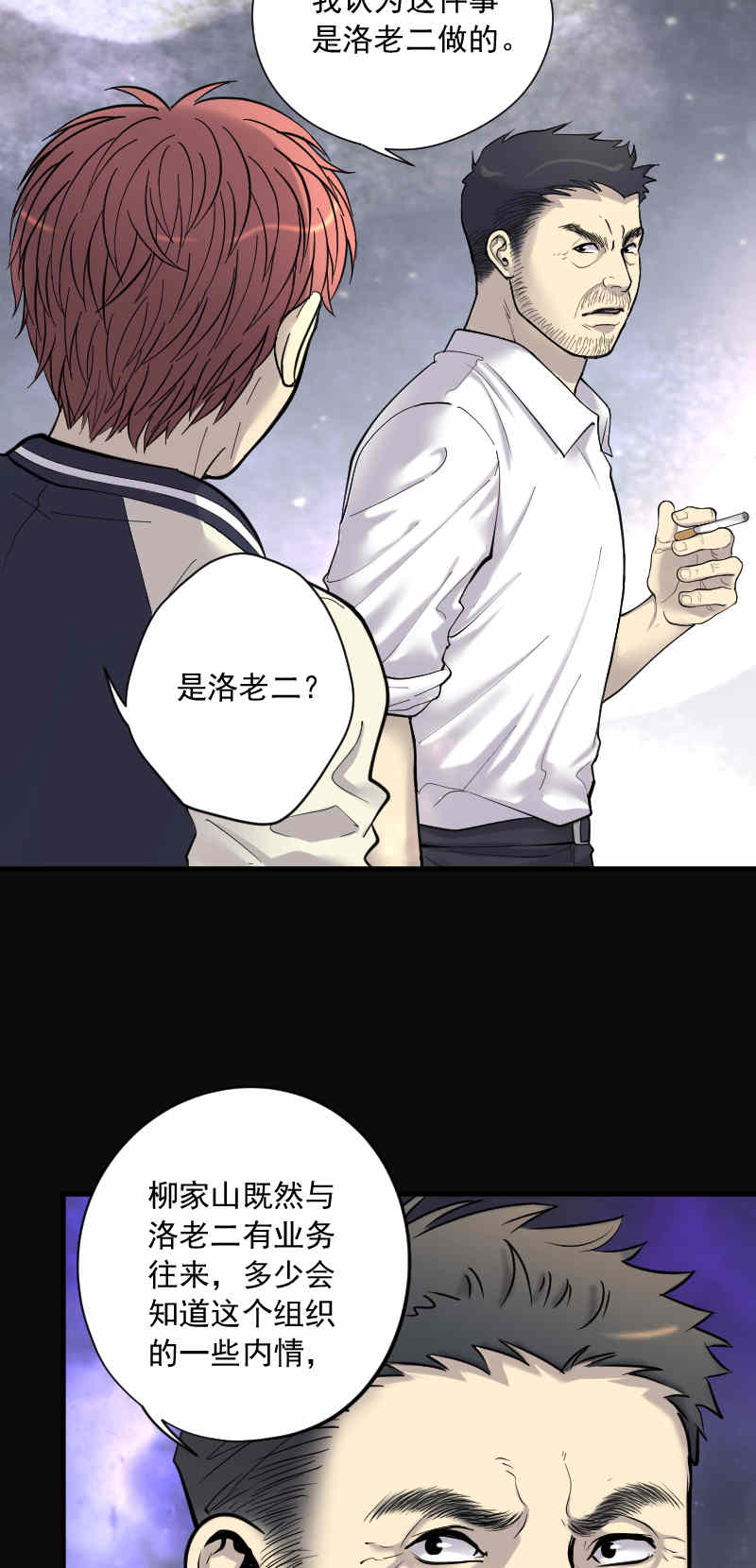 《剃头匠》漫画最新章节第169话免费下拉式在线观看章节第【17】张图片