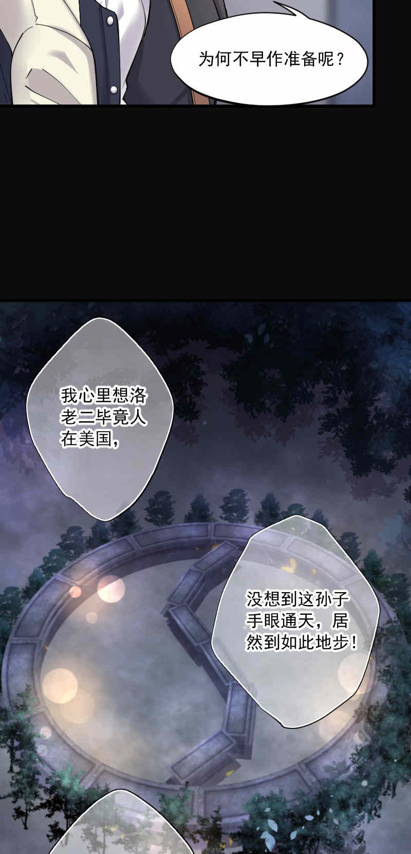 《剃头匠》漫画最新章节第169话免费下拉式在线观看章节第【15】张图片