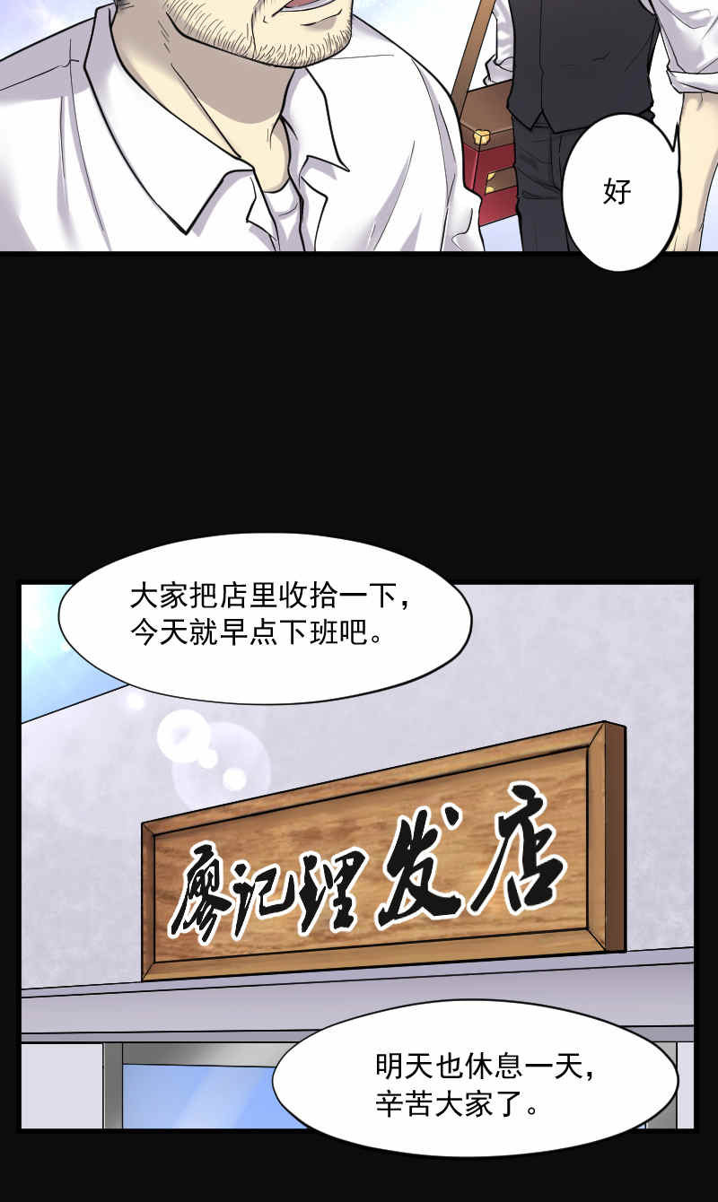 《剃头匠》漫画最新章节第170话免费下拉式在线观看章节第【14】张图片