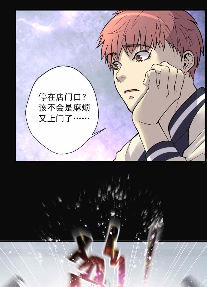 《剃头匠》漫画最新章节第170话免费下拉式在线观看章节第【3】张图片