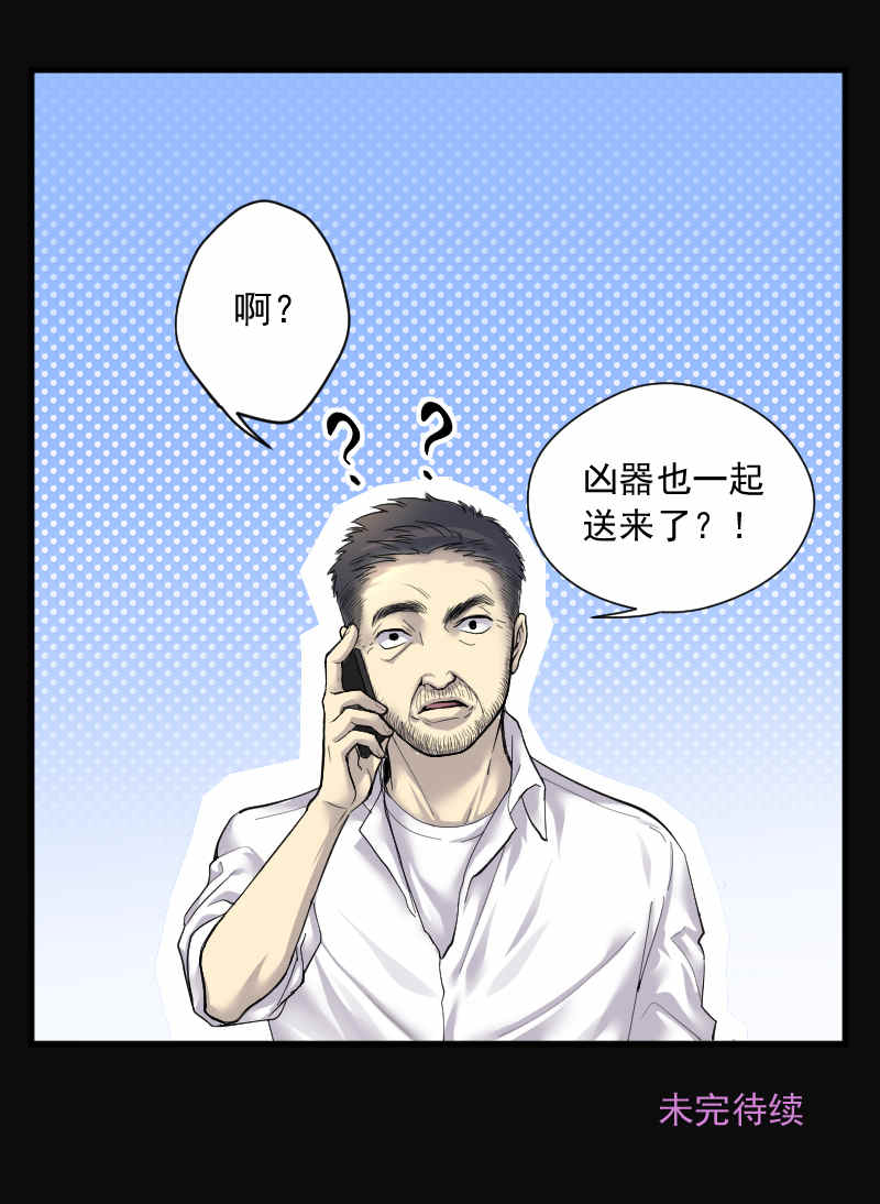 《剃头匠》漫画最新章节第171话免费下拉式在线观看章节第【1】张图片