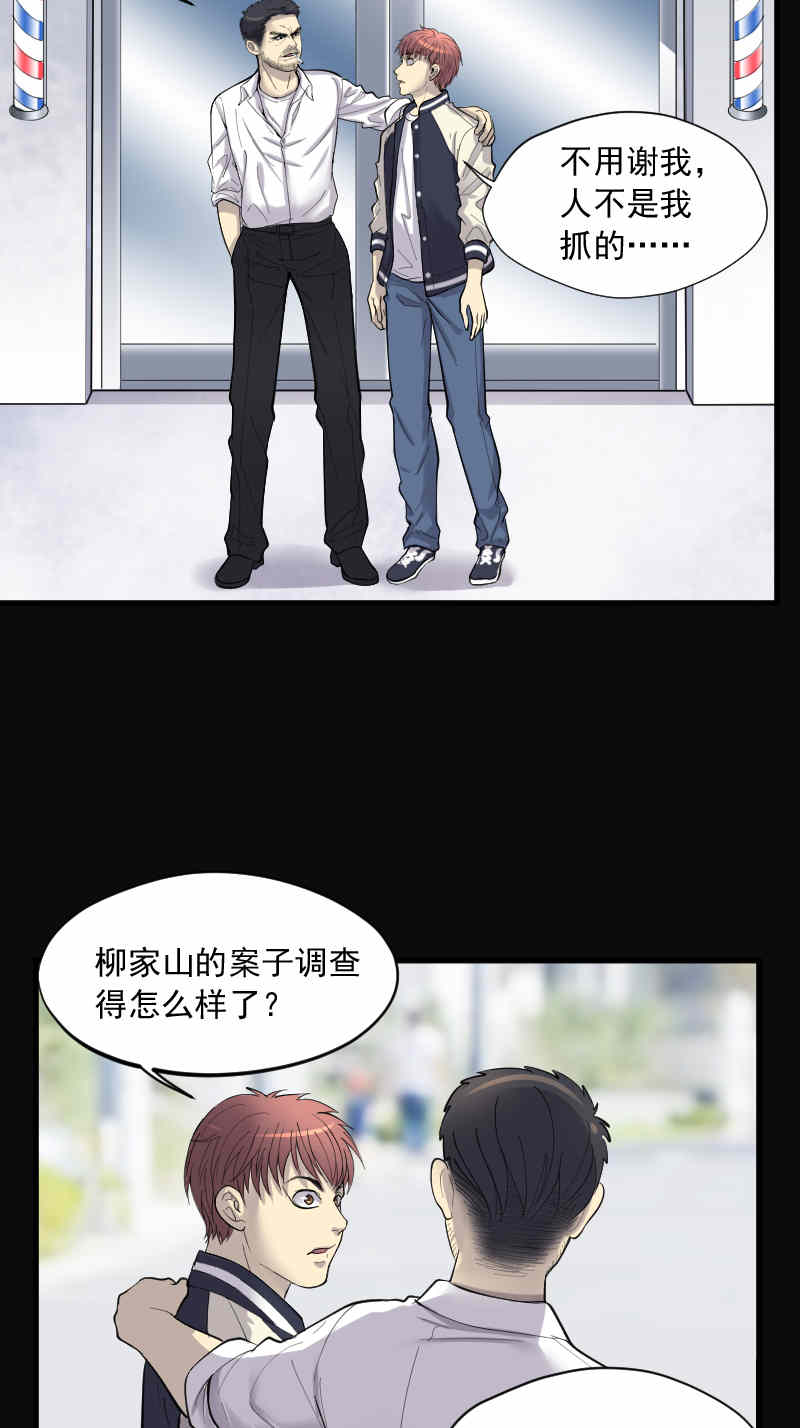 《剃头匠》漫画最新章节第172话免费下拉式在线观看章节第【22】张图片