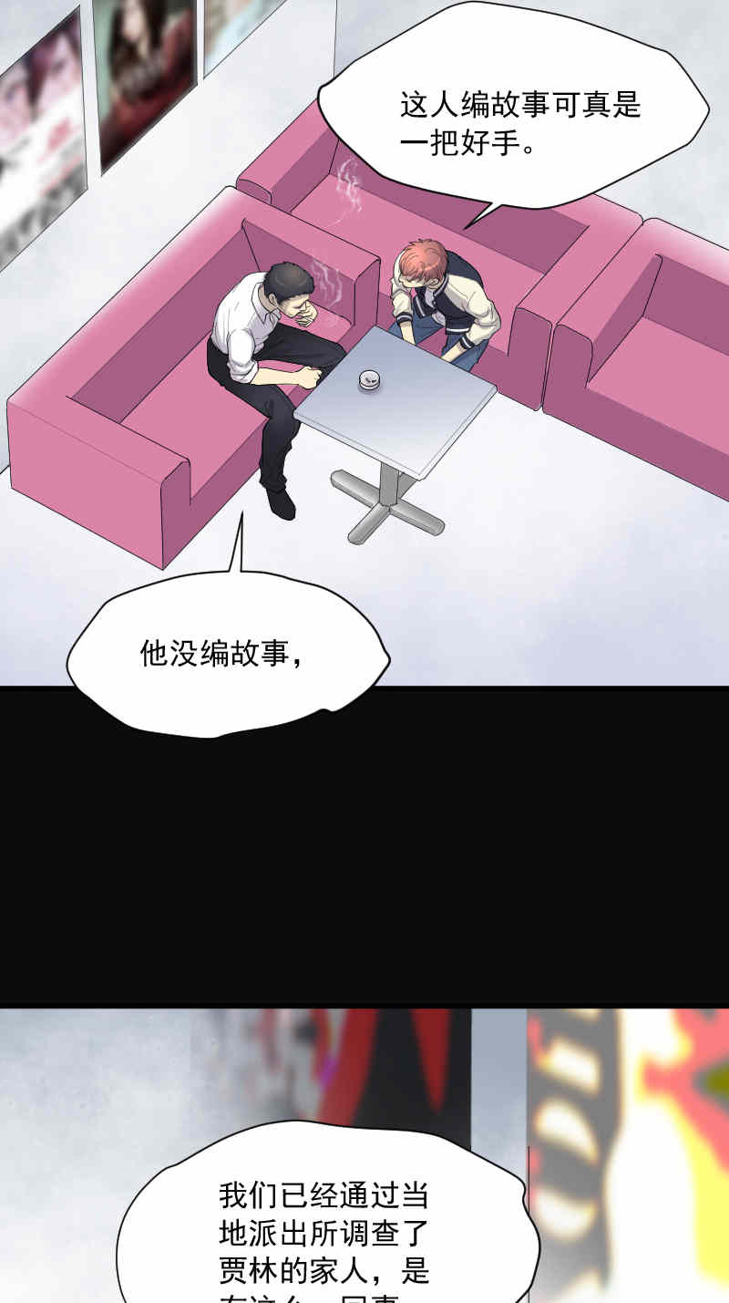 《剃头匠》漫画最新章节第172话免费下拉式在线观看章节第【17】张图片