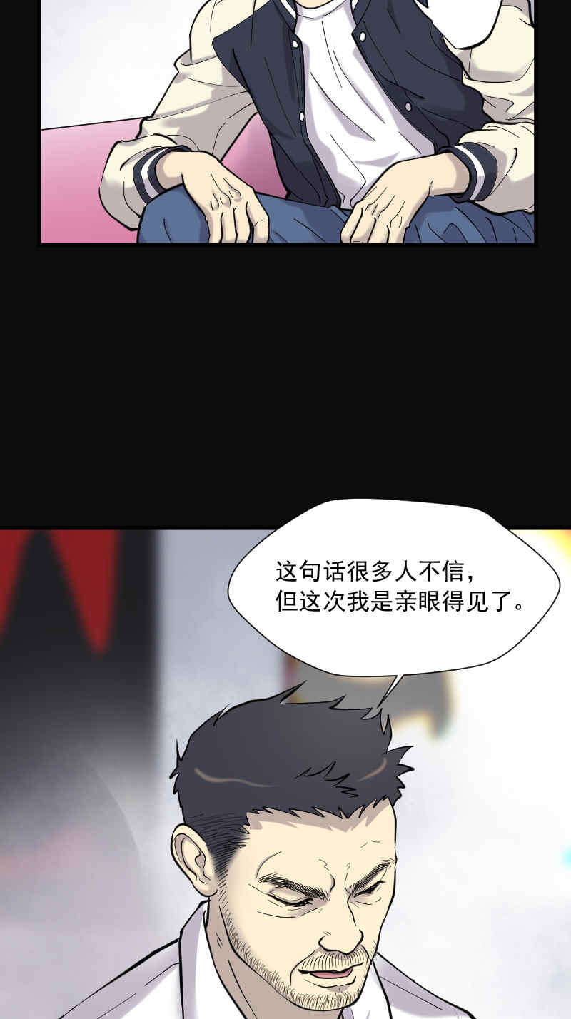 《剃头匠》漫画最新章节第172话免费下拉式在线观看章节第【14】张图片