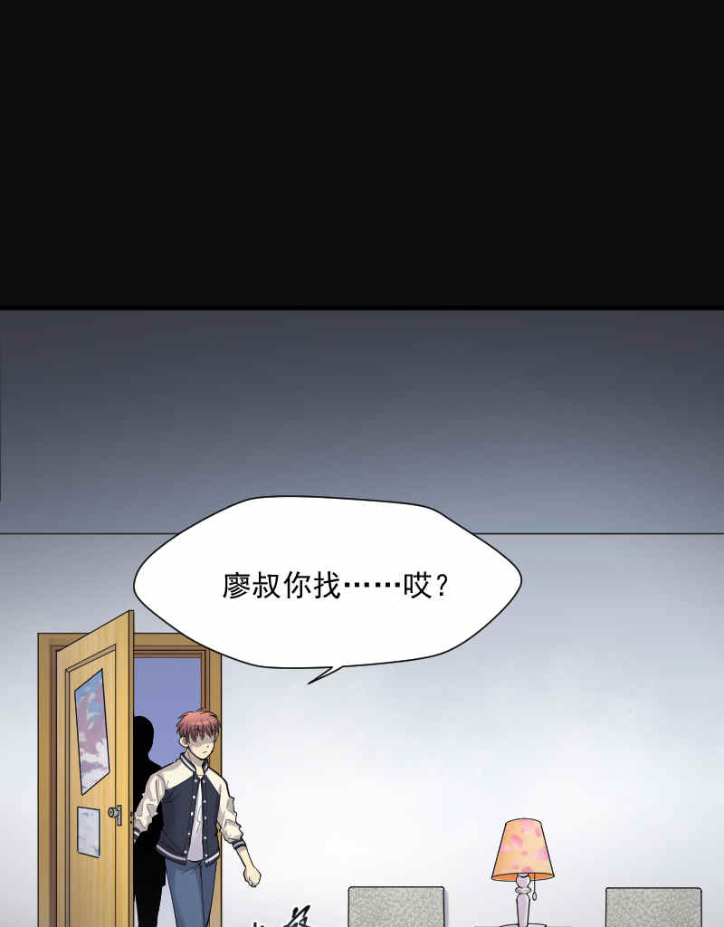 《剃头匠》漫画最新章节第172话免费下拉式在线观看章节第【4】张图片