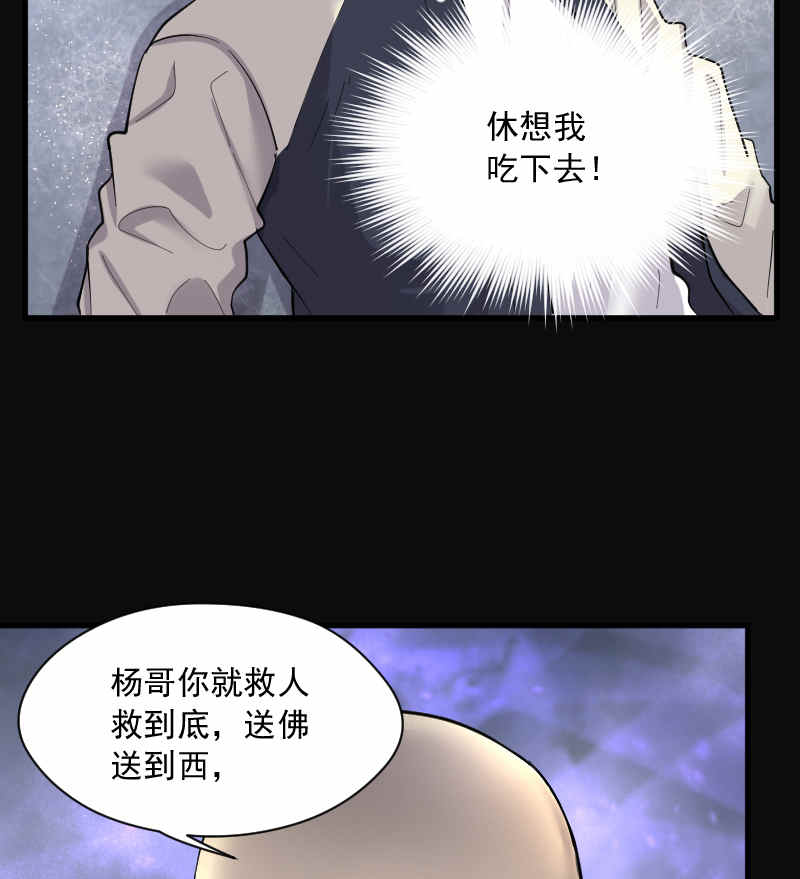 《剃头匠》漫画最新章节第173话免费下拉式在线观看章节第【14】张图片