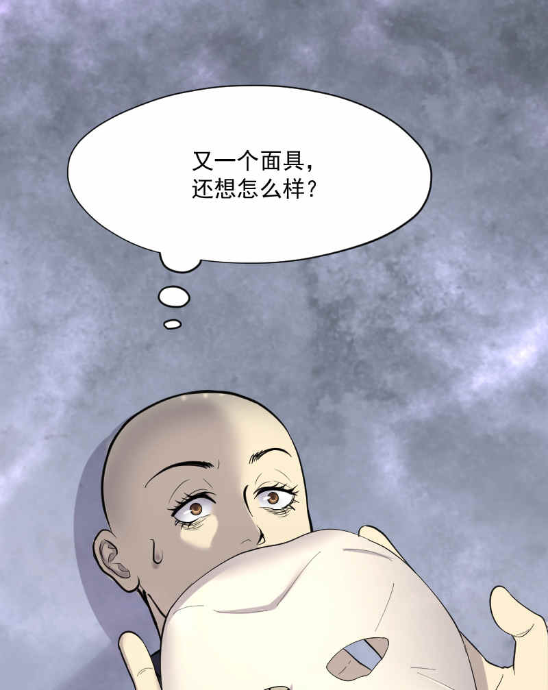 《剃头匠》漫画最新章节第174话免费下拉式在线观看章节第【26】张图片