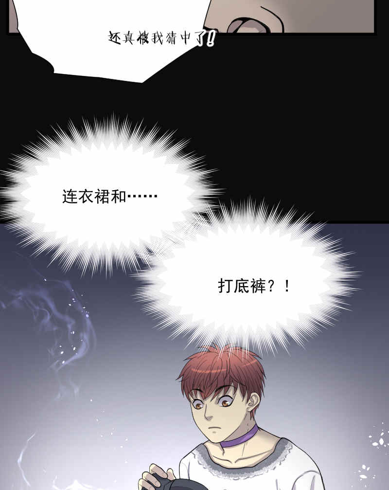 《剃头匠》漫画最新章节第174话免费下拉式在线观看章节第【17】张图片