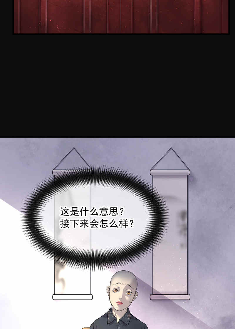 《剃头匠》漫画最新章节第175话免费下拉式在线观看章节第【20】张图片