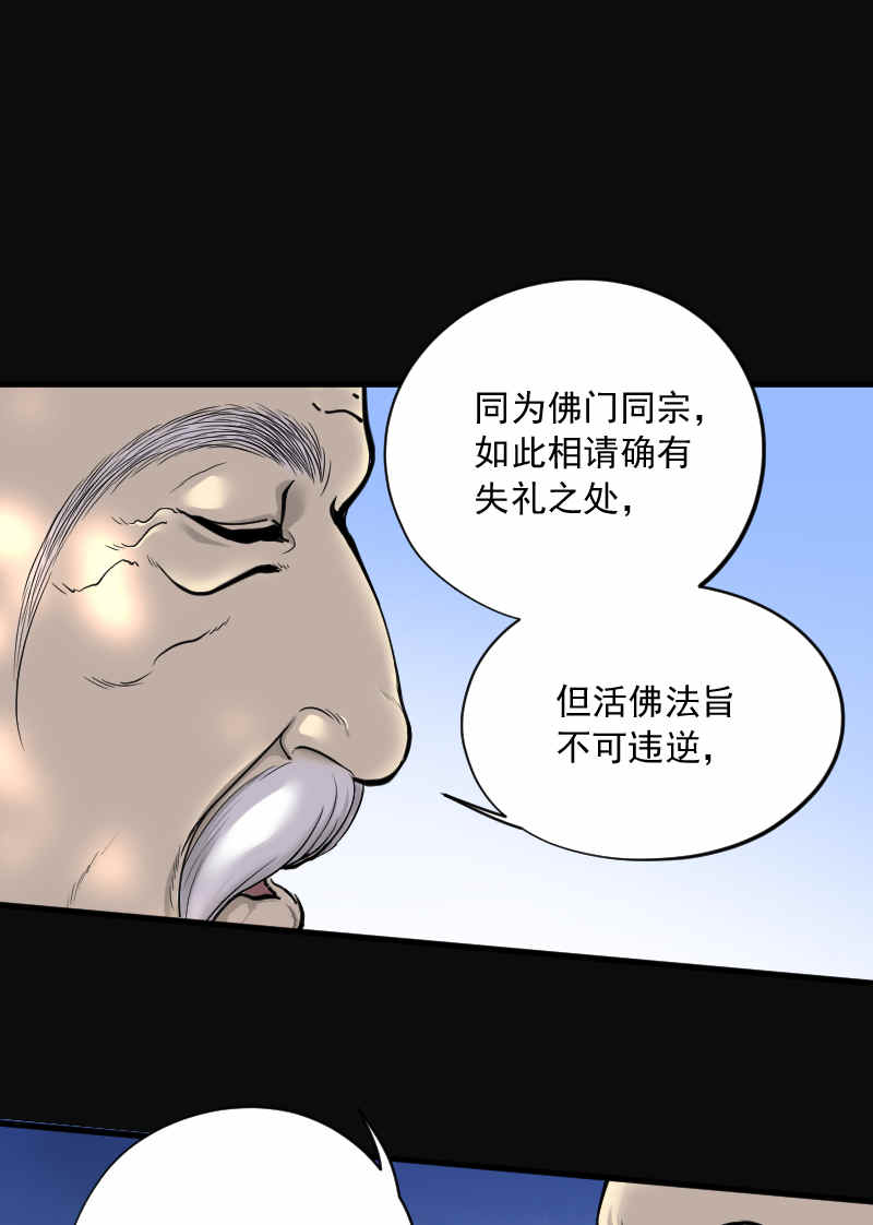 《剃头匠》漫画最新章节第175话免费下拉式在线观看章节第【12】张图片