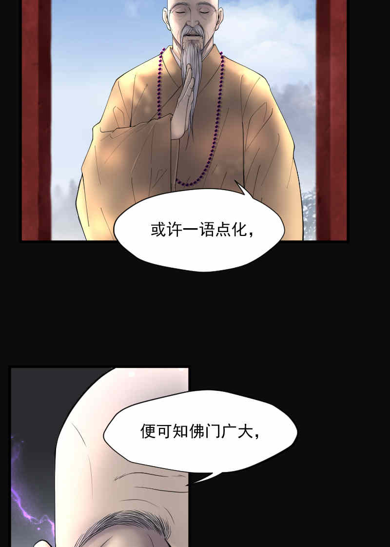 《剃头匠》漫画最新章节第175话免费下拉式在线观看章节第【10】张图片