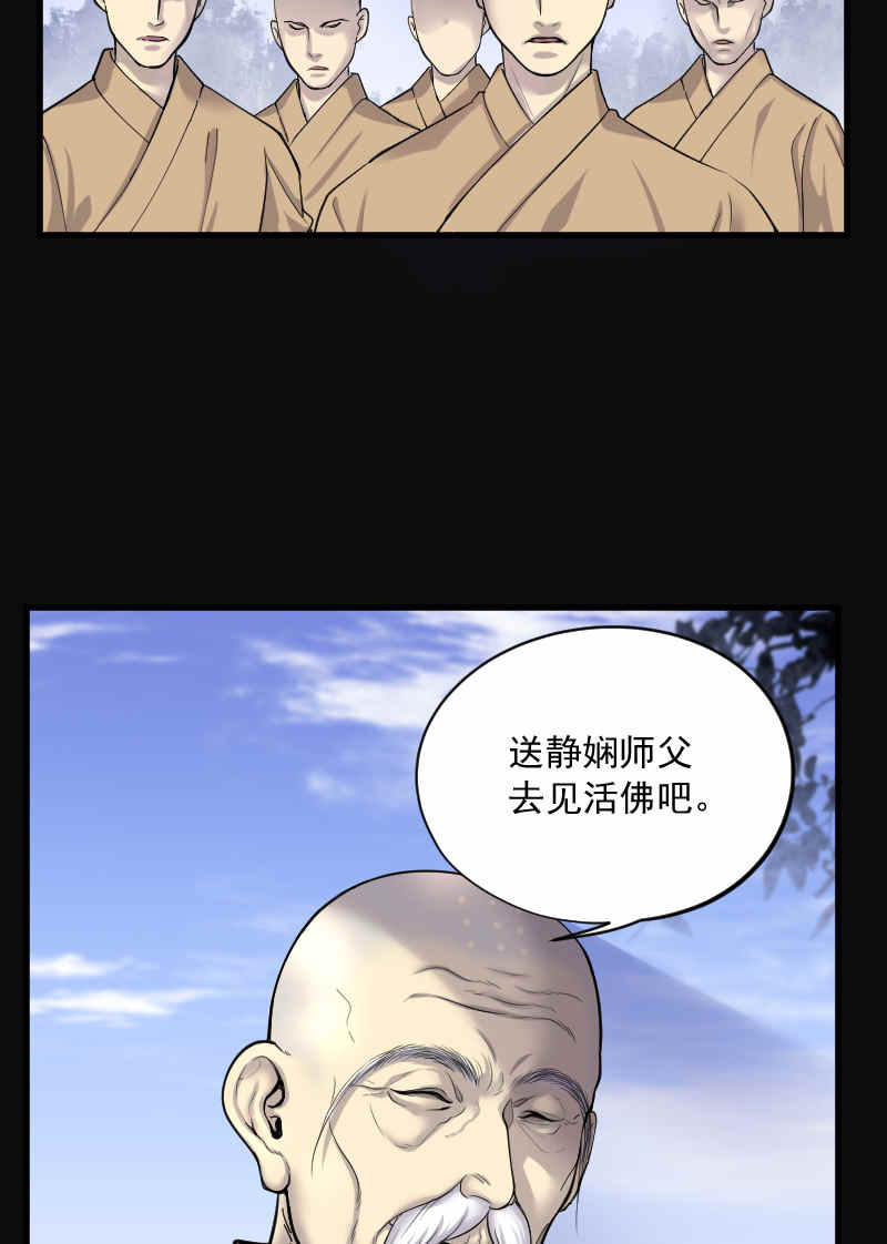 《剃头匠》漫画最新章节第175话免费下拉式在线观看章节第【5】张图片