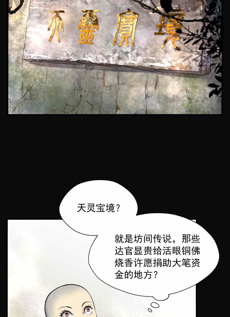 《剃头匠》漫画最新章节第176话免费下拉式在线观看章节第【24】张图片