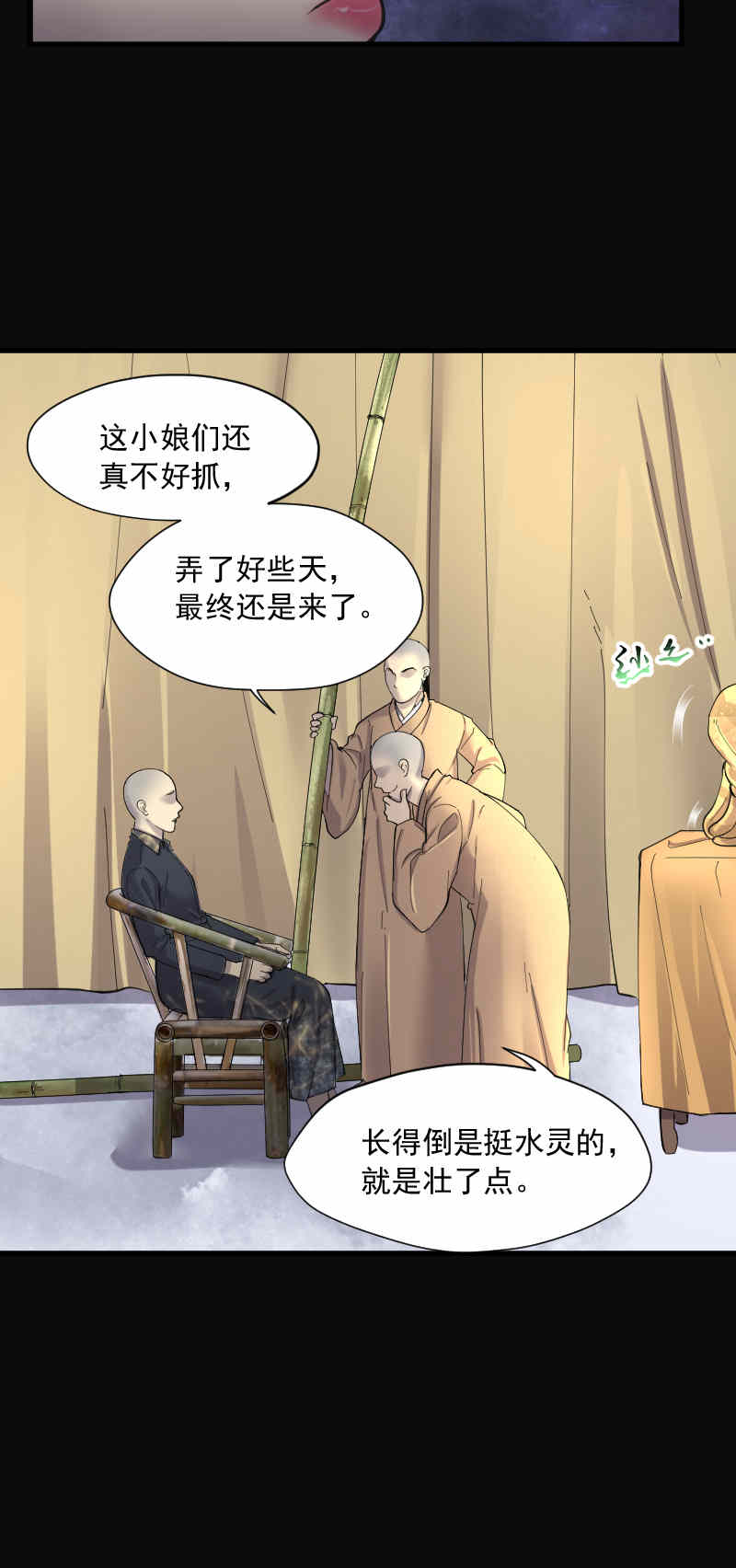 《剃头匠》漫画最新章节第177话免费下拉式在线观看章节第【14】张图片