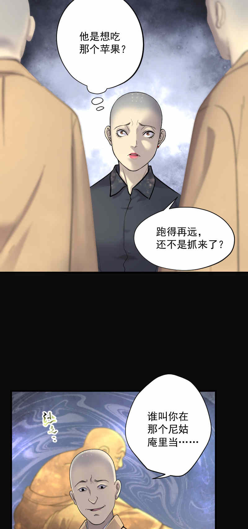 《剃头匠》漫画最新章节第177话免费下拉式在线观看章节第【11】张图片