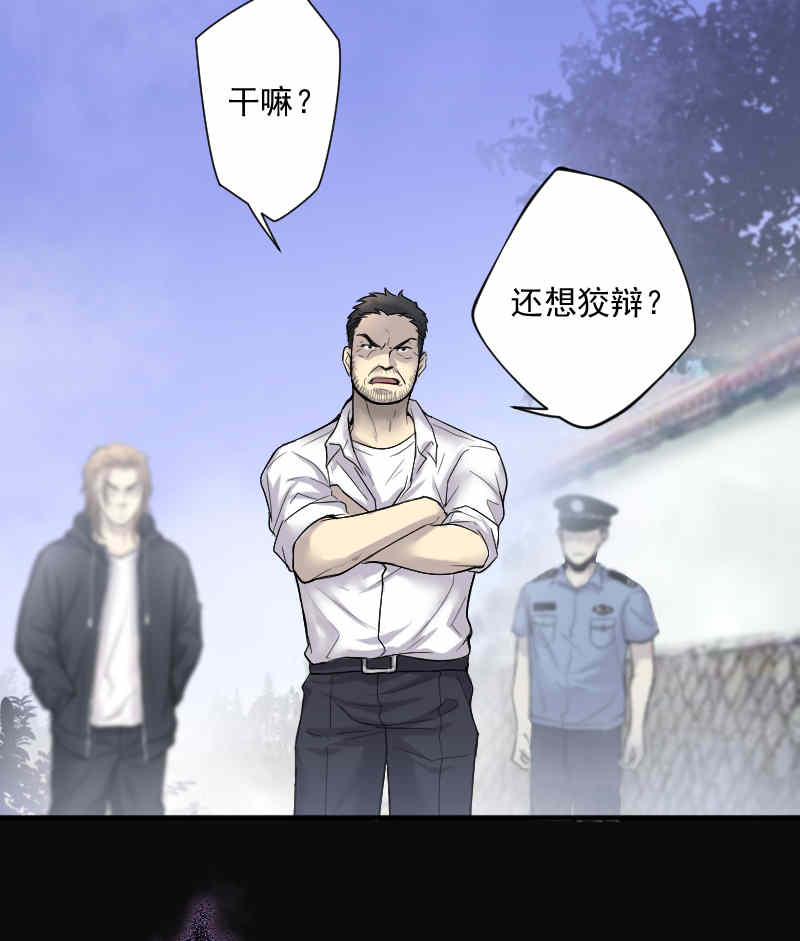 《剃头匠》漫画最新章节第181话免费下拉式在线观看章节第【6】张图片