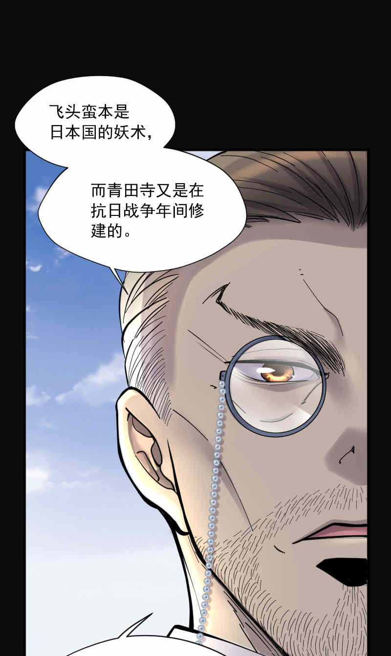 《剃头匠》漫画最新章节第182话免费下拉式在线观看章节第【30】张图片