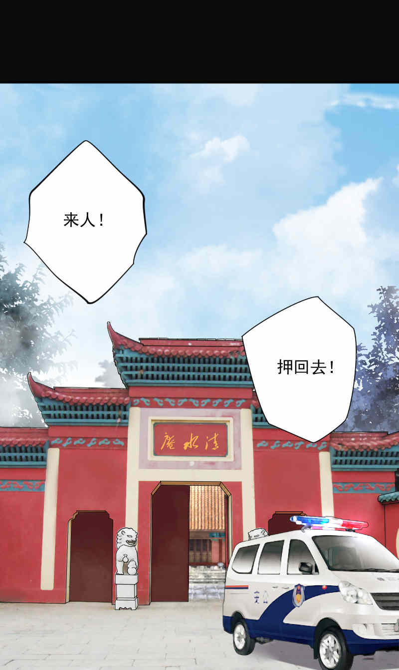 《剃头匠》漫画最新章节第182话免费下拉式在线观看章节第【28】张图片