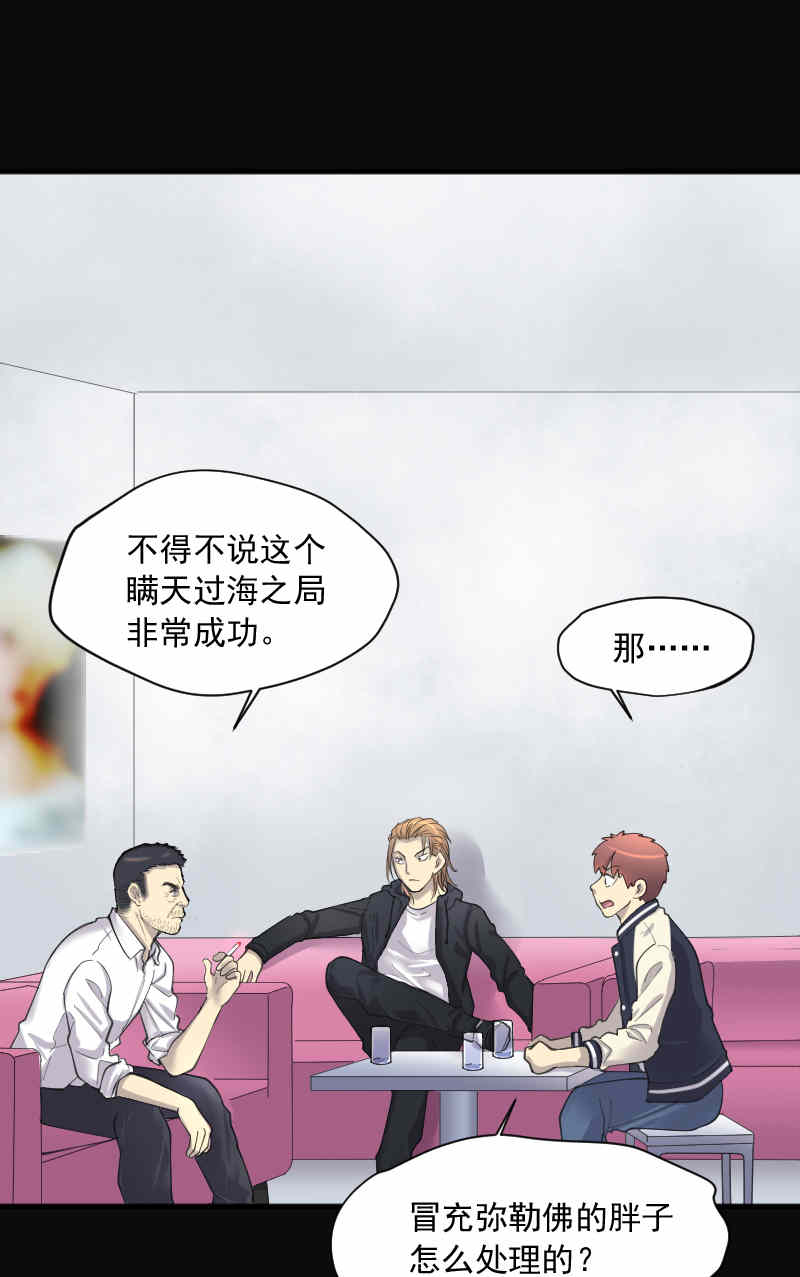 《剃头匠》漫画最新章节第182话免费下拉式在线观看章节第【16】张图片