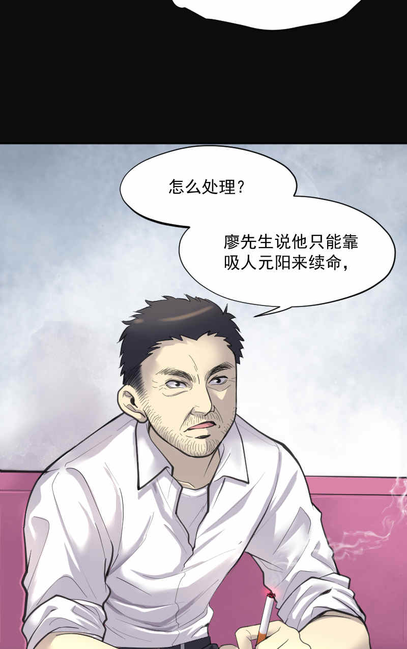 《剃头匠》漫画最新章节第182话免费下拉式在线观看章节第【15】张图片