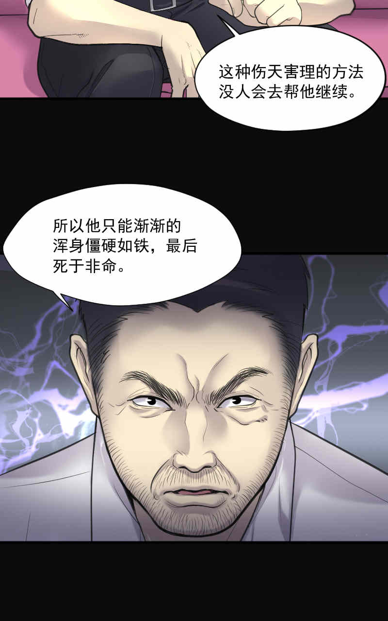 《剃头匠》漫画最新章节第182话免费下拉式在线观看章节第【14】张图片