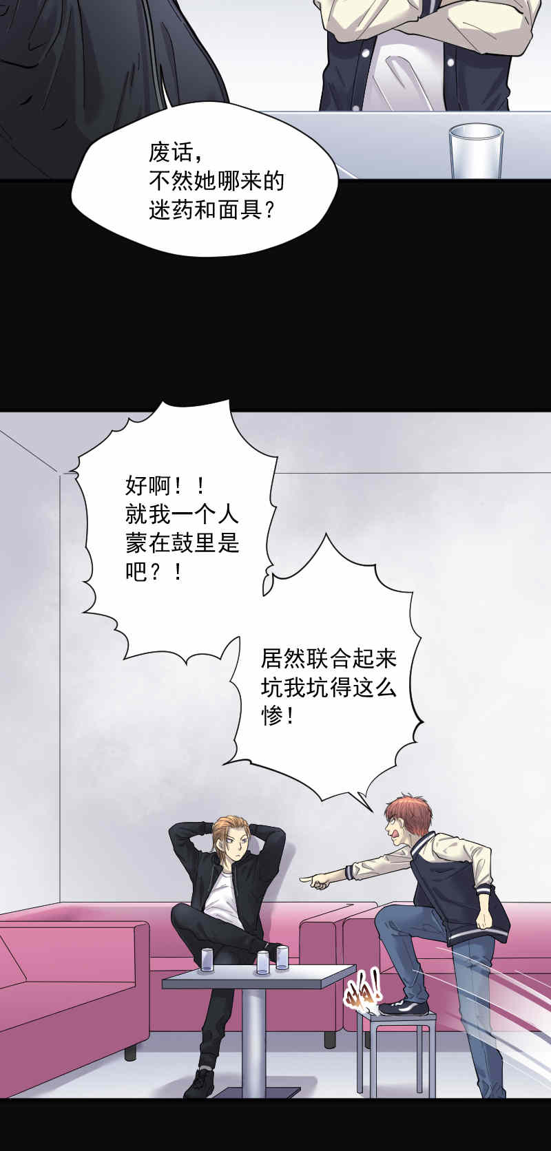 《剃头匠》漫画最新章节第182话免费下拉式在线观看章节第【8】张图片