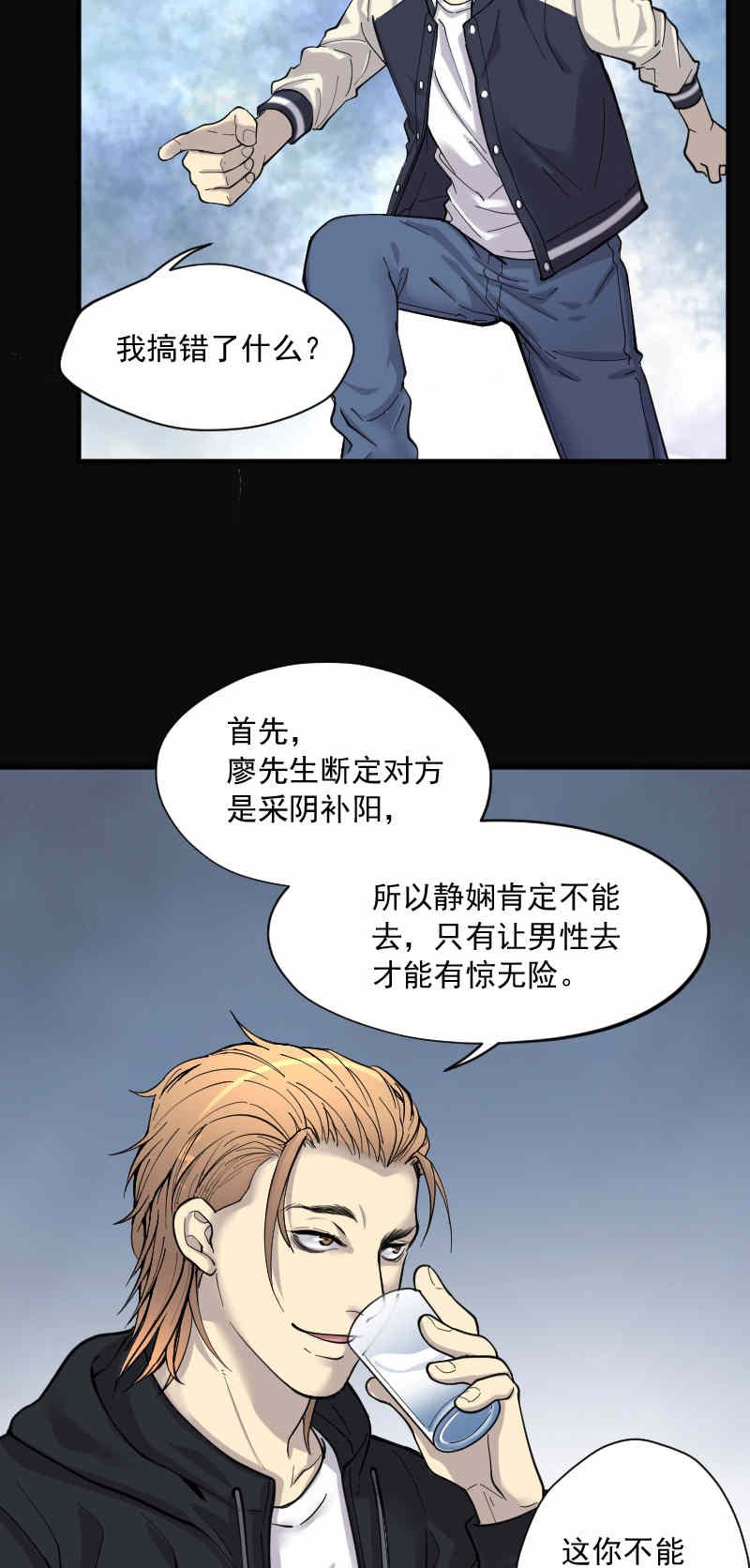 《剃头匠》漫画最新章节第182话免费下拉式在线观看章节第【6】张图片