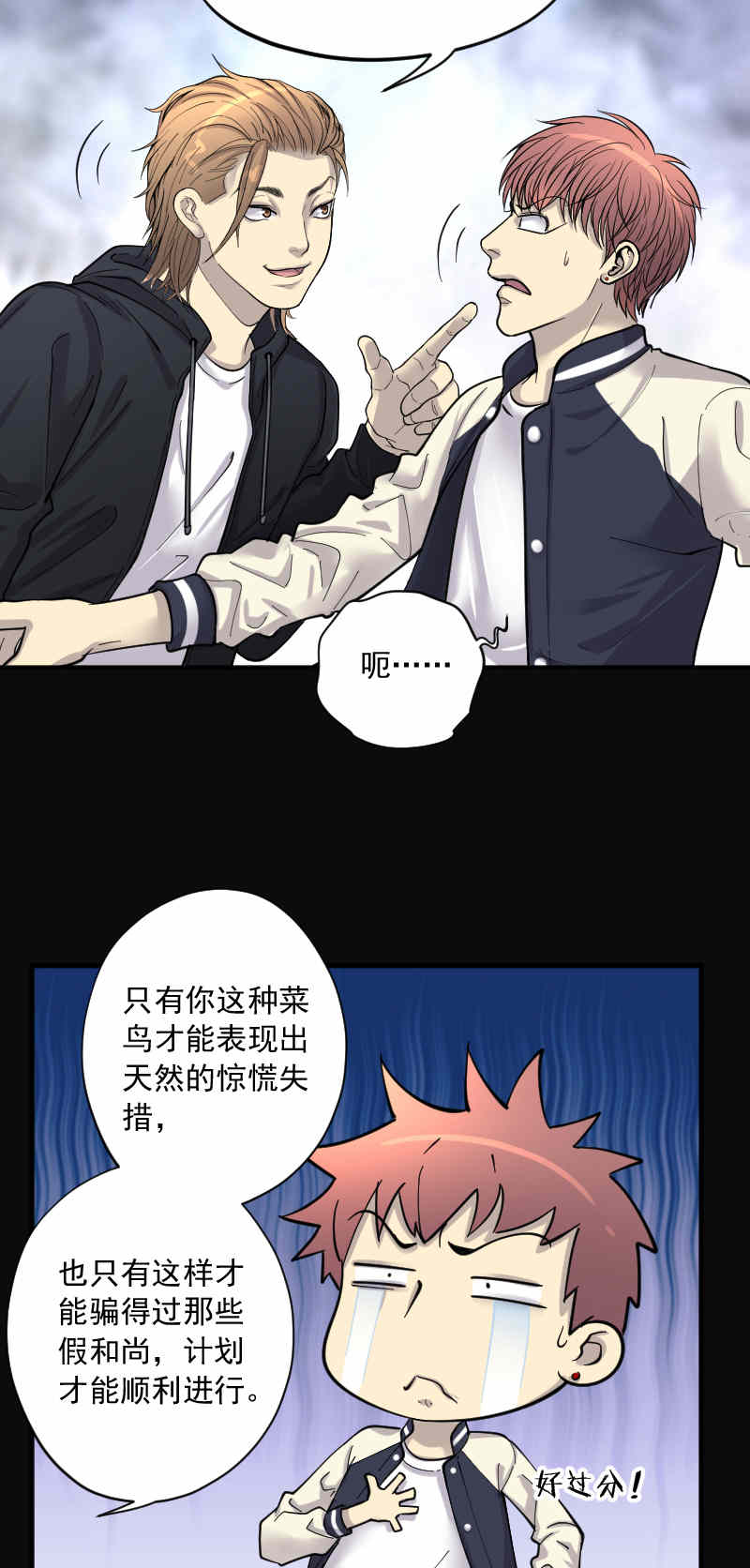 《剃头匠》漫画最新章节第182话免费下拉式在线观看章节第【3】张图片