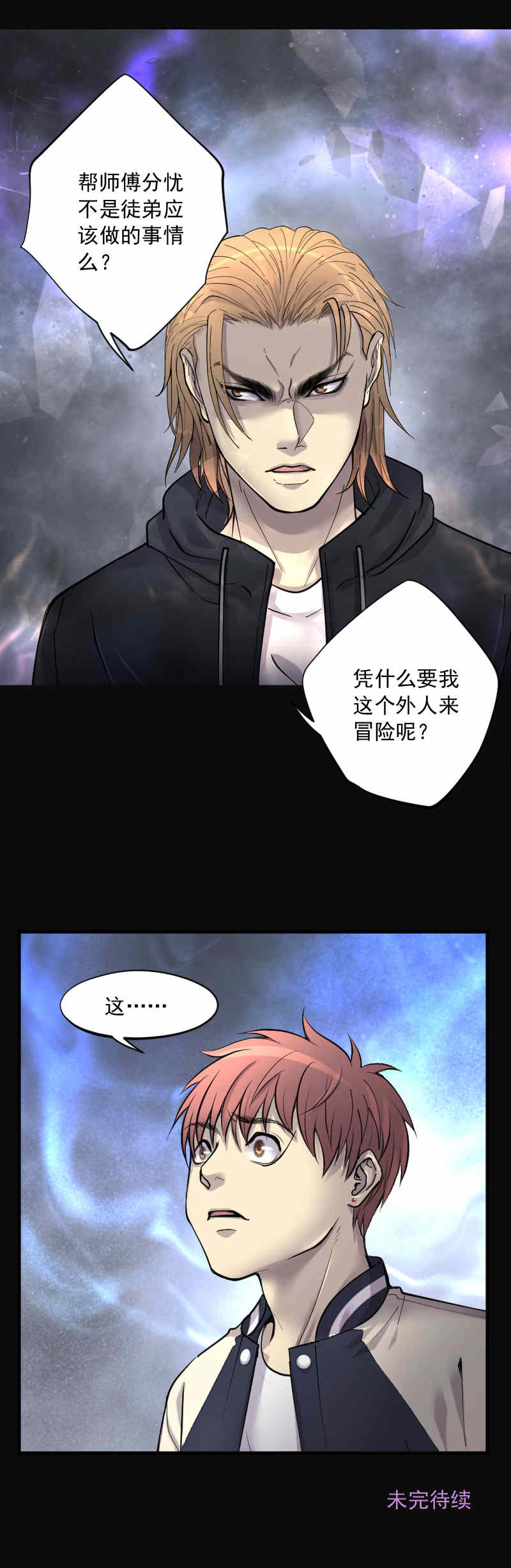 《剃头匠》漫画最新章节第182话免费下拉式在线观看章节第【1】张图片