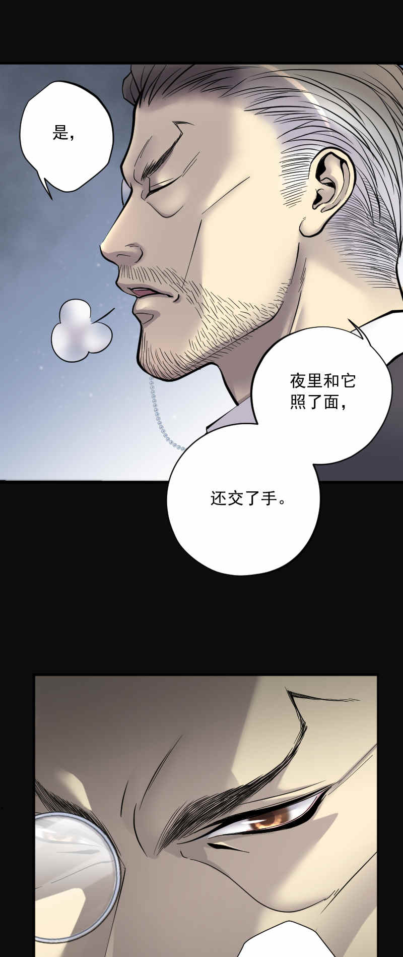 《剃头匠》漫画最新章节第183话免费下拉式在线观看章节第【16】张图片