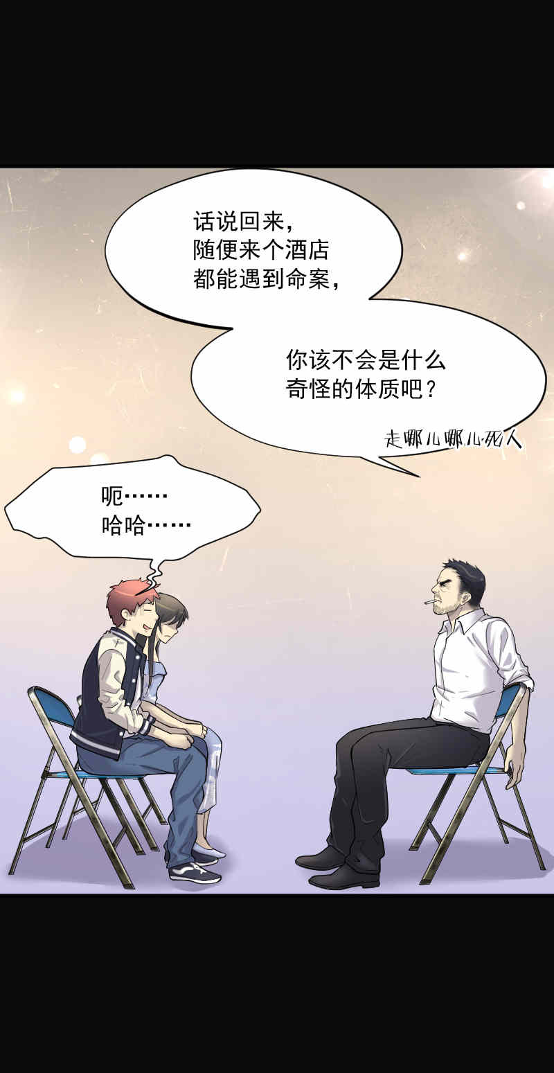 《剃头匠》漫画最新章节第188话免费下拉式在线观看章节第【19】张图片